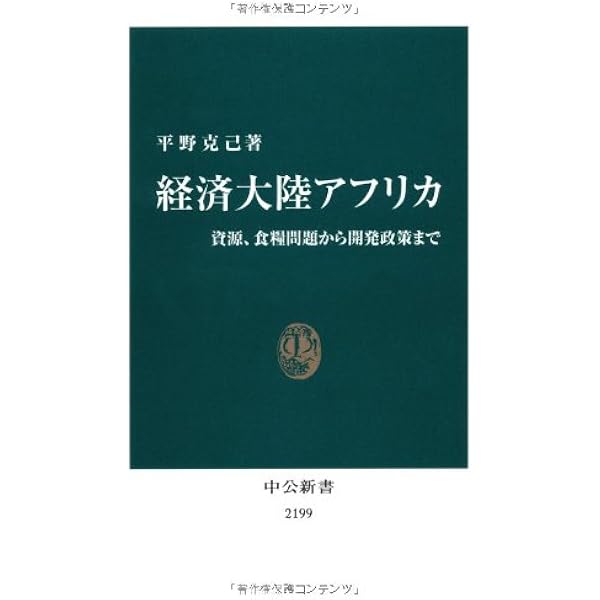 アフリカ学事典 アフリカ学事典 - 株式会社昭和堂